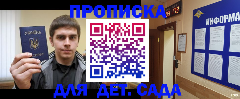 прописка паспорт в Новом Осколе