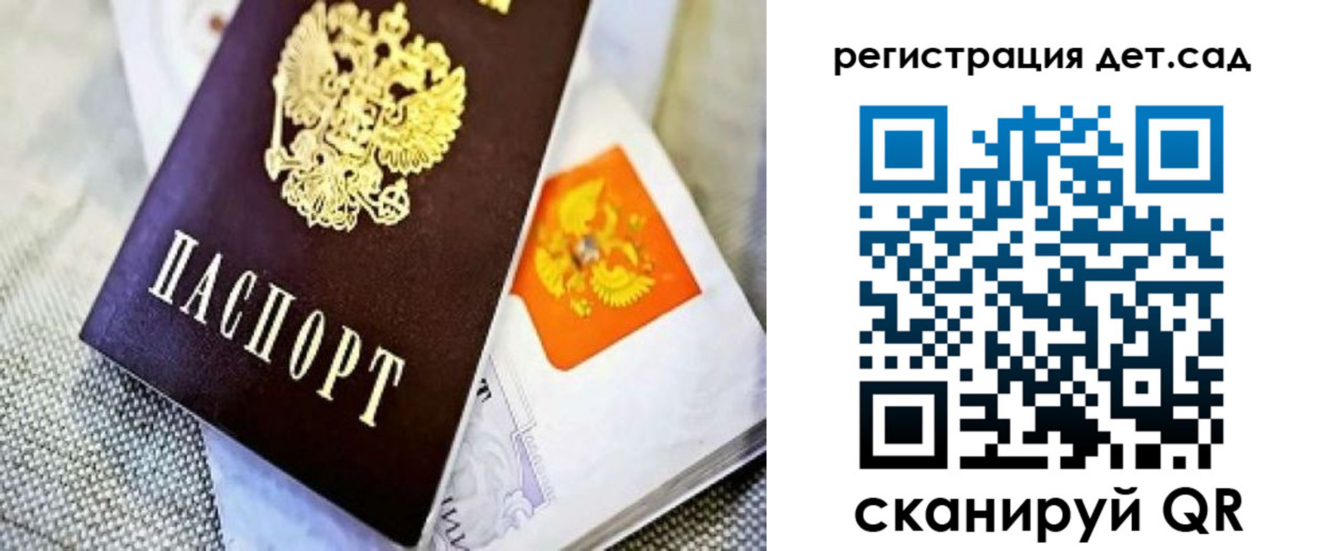 где прописаться в Новом Осколе
