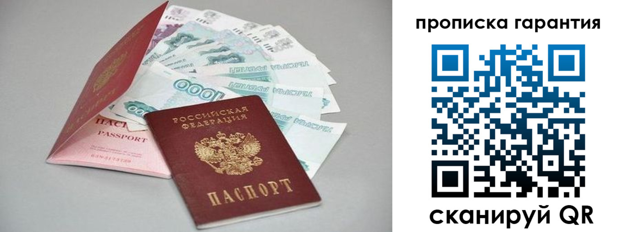 регистрация для школы в Новом Осколе