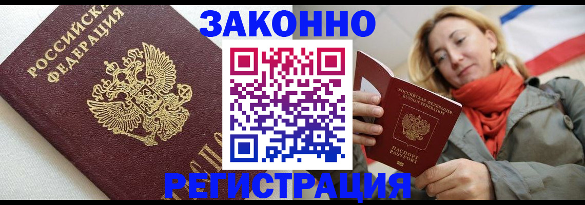 временная регистрация госуслуги в Новом Осколе