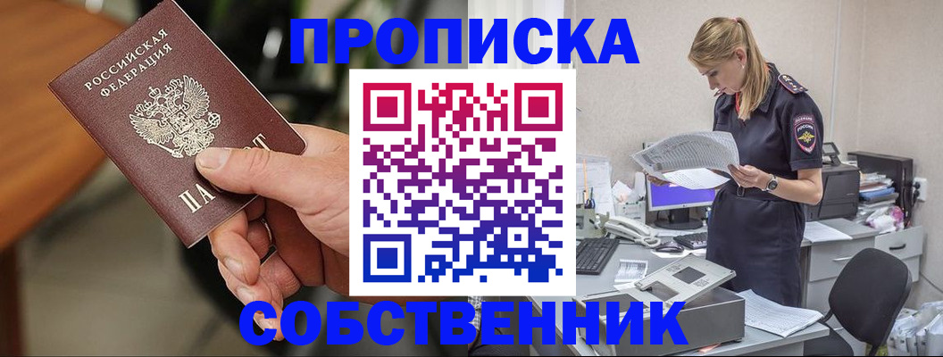 временная регистрация для всех в Новом Осколе