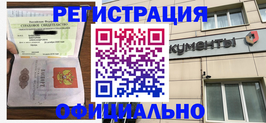регистрация для школы в Новом Осколе