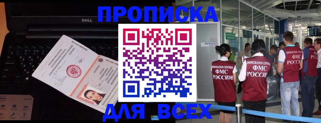 найти адрес прописки в Новом Осколе