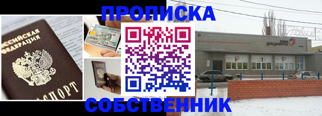 регистрация для школы в Новом Осколе